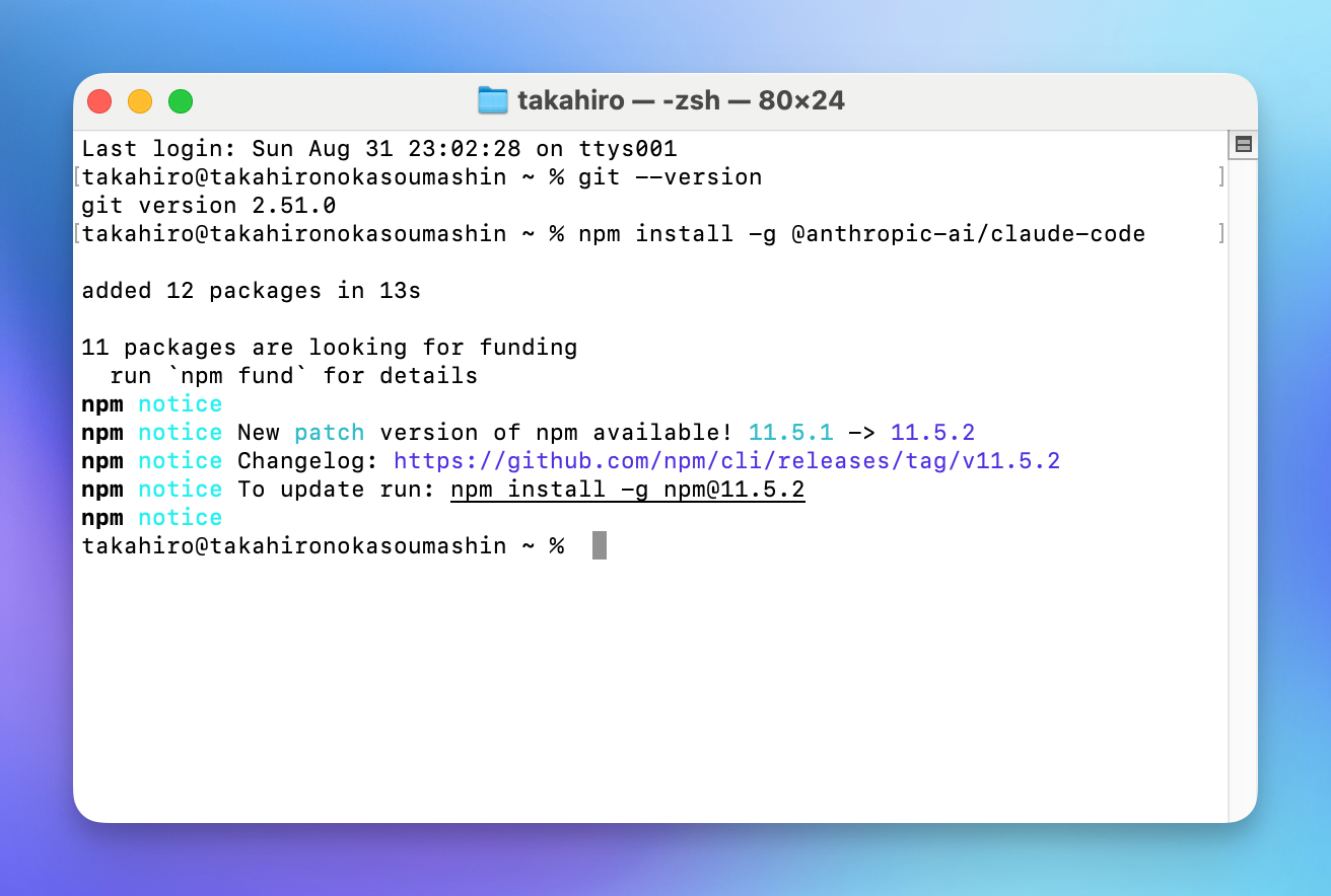 NPMのアップデート