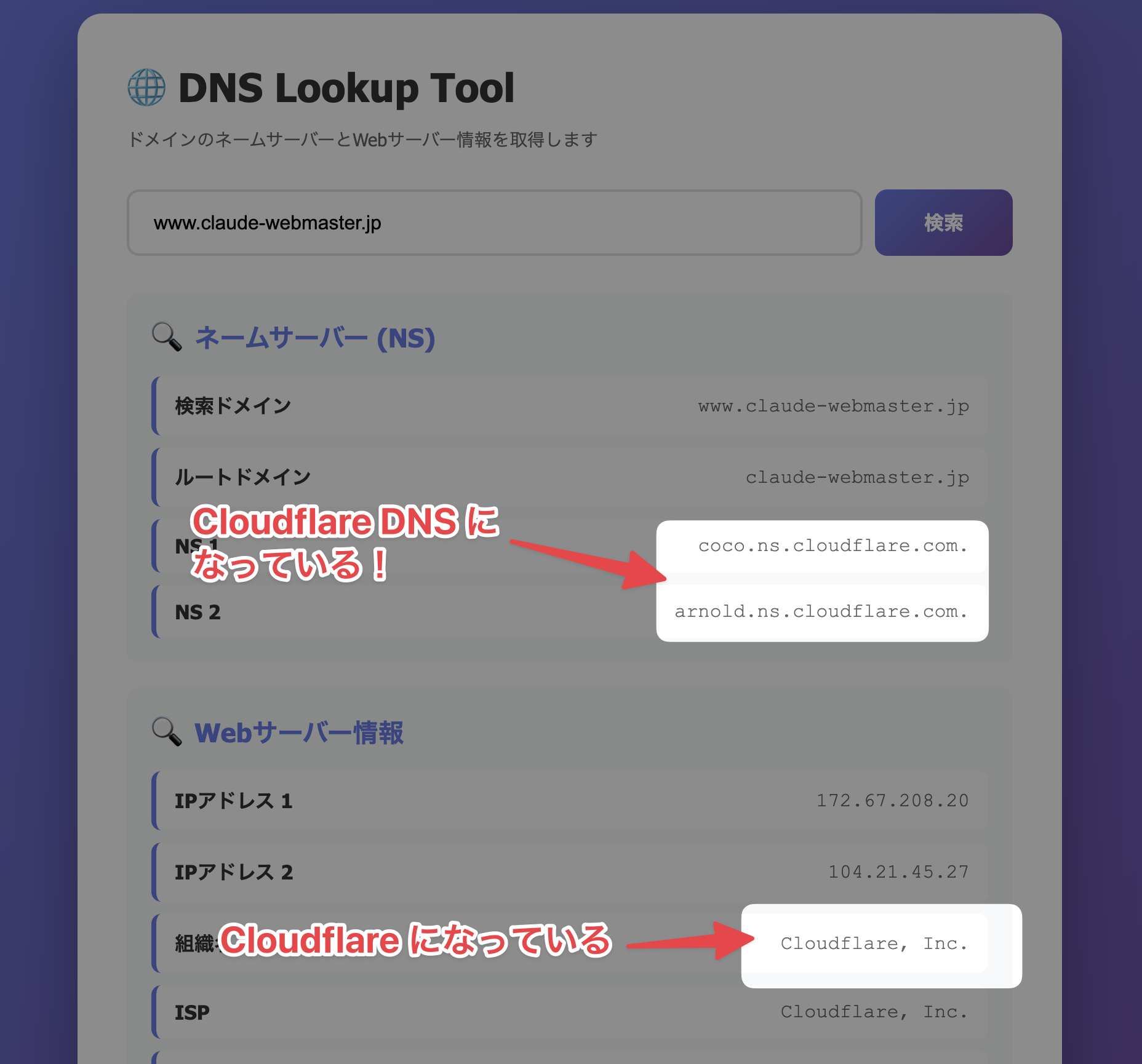 ドメイン名の入力